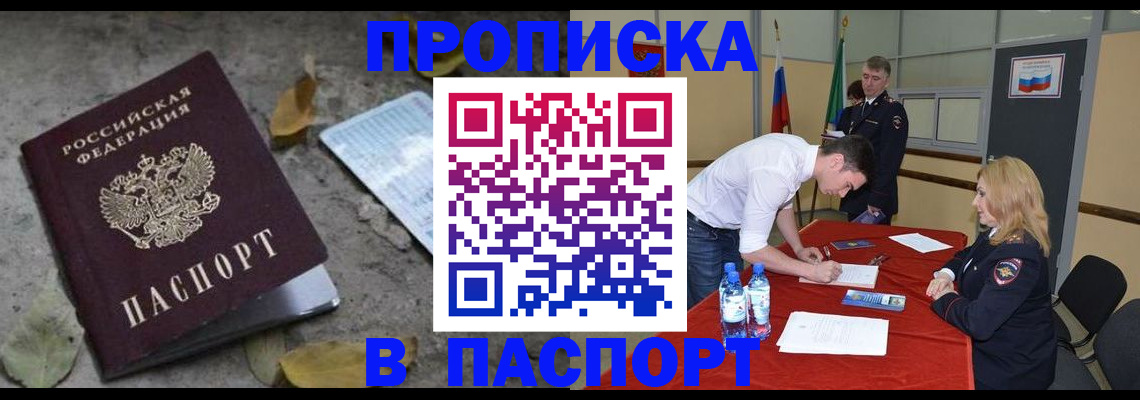 временная регистрация недорого в Шлиссельбурге