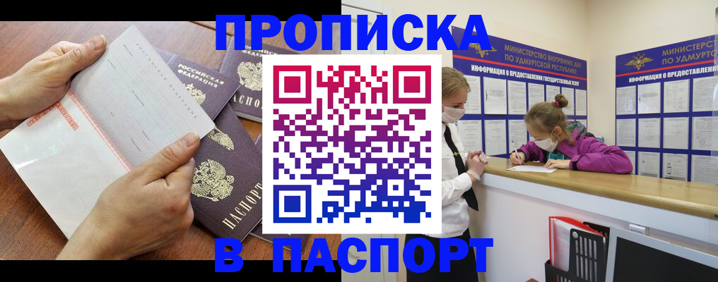 временная регистрация в квартире в Шлиссельбурге