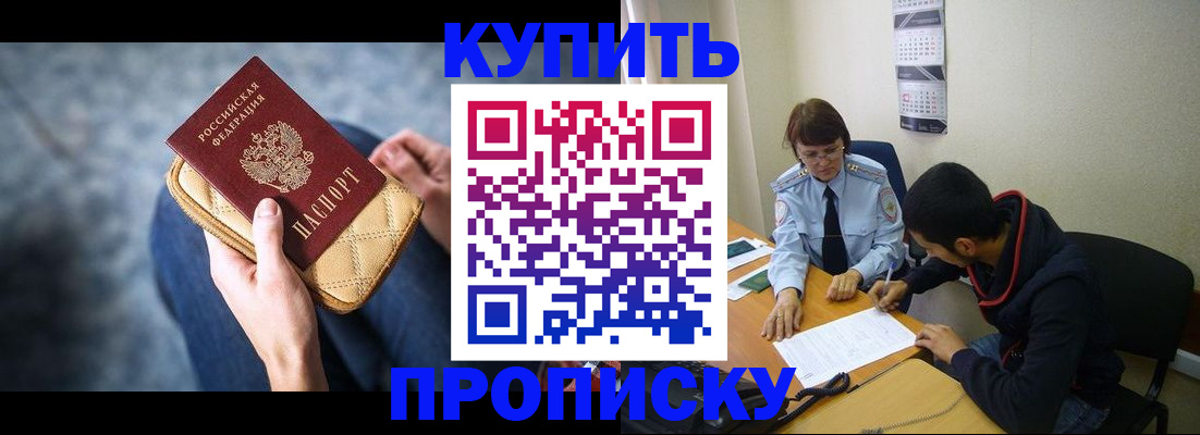 временная регистрация для всех в Шлиссельбурге