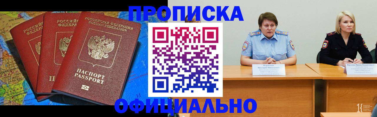 временная регистрация 2025 в Шлиссельбурге